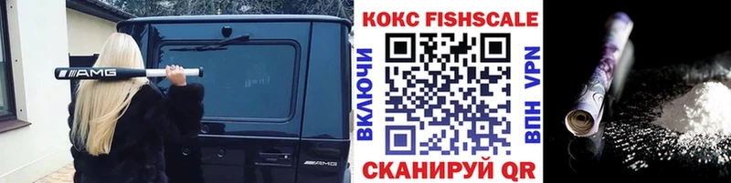 сколько стоит  мега ссылка  КОКАИН FishScale  Очёр 