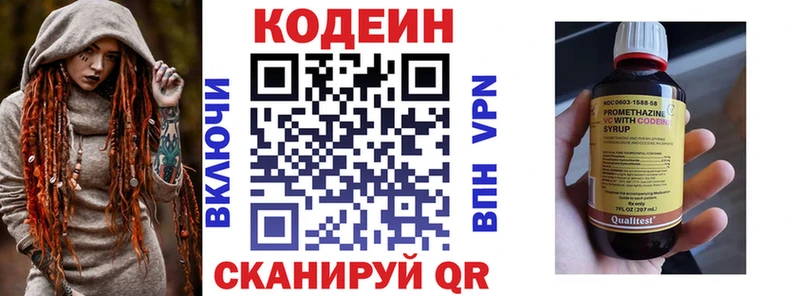 Кодеиновый сироп Lean Purple Drank  купить наркотик  darknet наркотические препараты  Очёр 